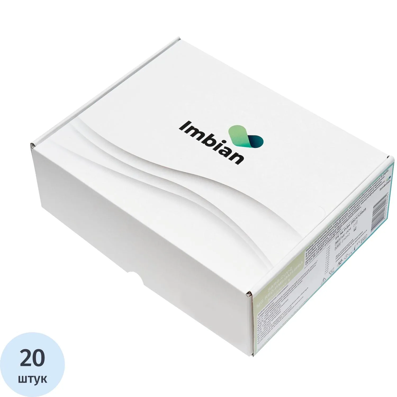 превью Тест Экспресс на антиген Covid-19 SARS-CoV-2, Imbian, 20 шт/уп ikr-013/20.1