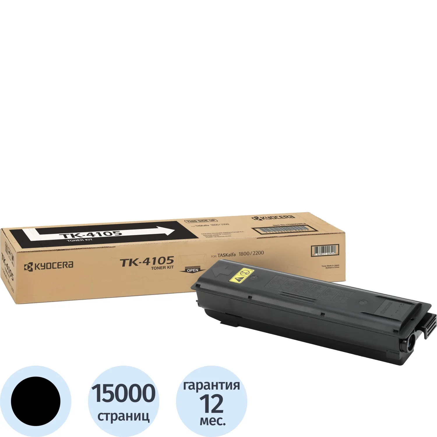 Тонер-картридж Kyocera TK-4105 1T02NG0NL0 чёрный оригинальный