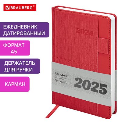 Ежедневник датированный 2025, А5, 138×213 мм, BRAUBERG «Pocket», под кожу, карман, держатель для ручки, красный