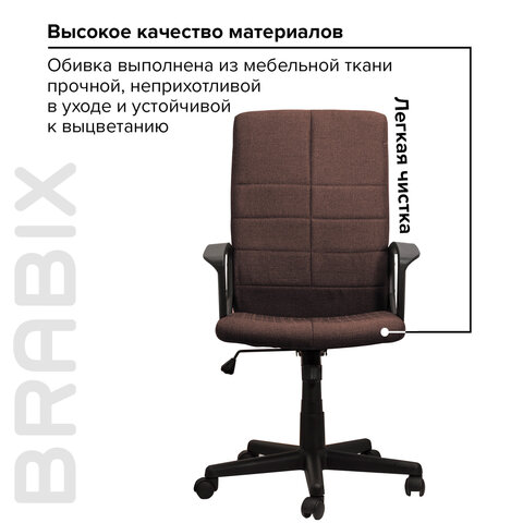 Кресло офисное BRABIX «Focus EX-518», ткань, коричневое