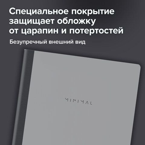 Тетрадь А4 96 л. BRAUBERG, на сшивке с корешком, клетка, обложка картон, «Minimal Classic»