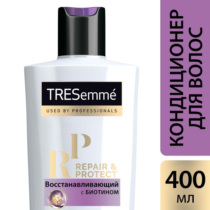 Кондиционер для волос восстанавливающий Tresemme Repair and Protect 400 мл