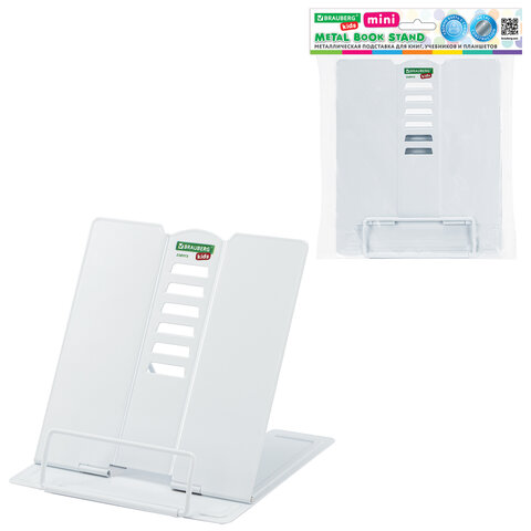 Подставка для книг и учебников BRAUBERG KIDS mini «White», регулируемый угол наклона, металлическая