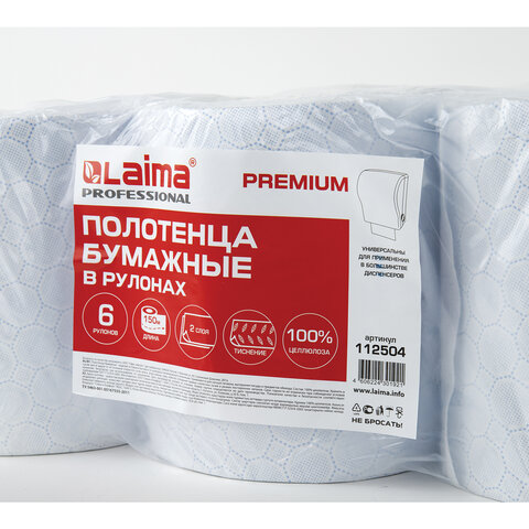 Полотенца бумажные рулонные 150 мLAIMA (Система H1) PREMIUM2-слойныебелые с ЦВЕТНЫМ ТИСНЕНИЕМКОМПЛЕКТ 6 рулонов112504