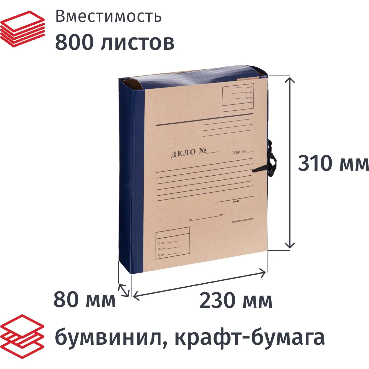 Папка архивная на 4-х завязках Attache Дело А4 80 мм бумвинил до 800 листов синяя складная