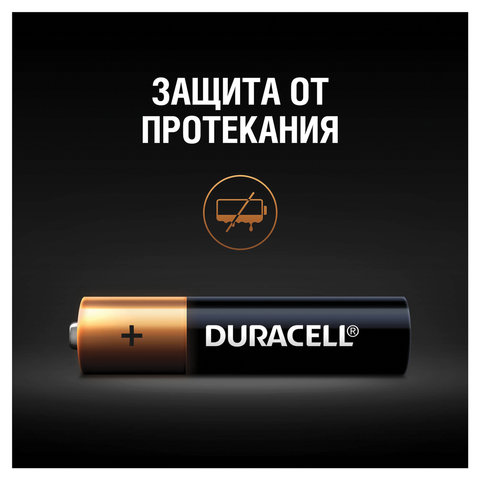 Батарейки Duracell AAA/286/LR03, 1.5В, алкалиновые, 4 шт. в блистере