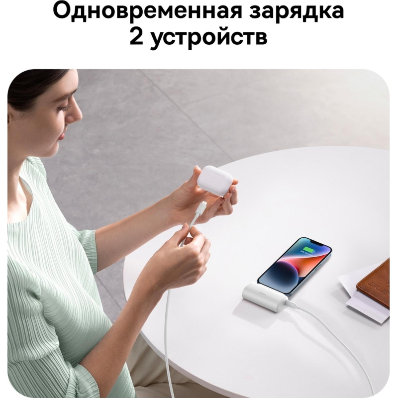 Внешний аккумулятор Baseus Compact MFI 5k mAh 20W WT (BAS-P1006830721300)