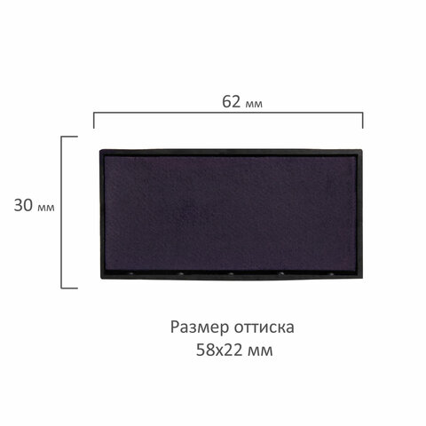 Подушка сменная 58×22 мм, 4913-P3 синяя, для GRM 4913_P3, Tr 4913, 4953, 4913/DB 1