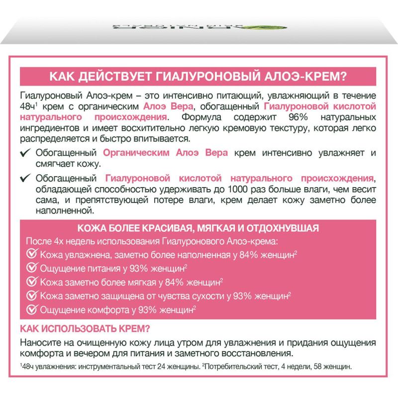 Крем гель для лица Garnier Гиалуроновый Алоэ днев увл 50 мл C6394901