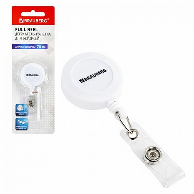 Держатель-рулетка для бейджей 70 смпетелькаклипбелыйв блистереBRAUBERG238240