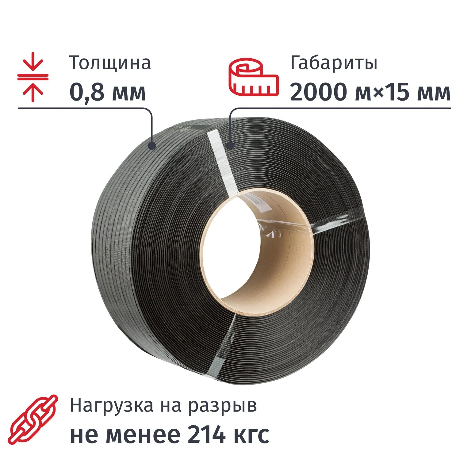 превью Стреппинг лента полипропиленовая серая 15x0.8 мм длина 2000 м