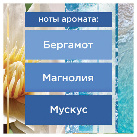 Освежитель воздуха аэрозольный 300 мл, GLADE «Лазурная волна и магнолия»