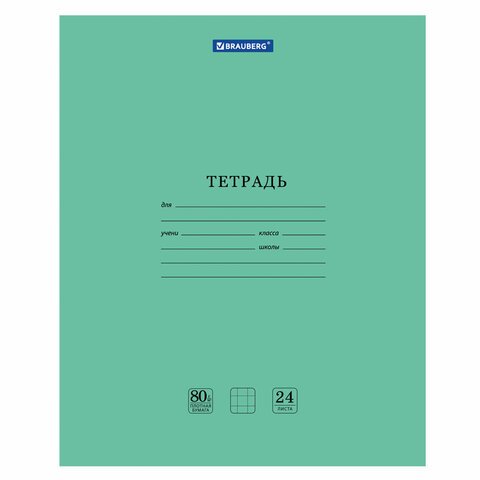 превью Тетрадь BRAUBERG «EXTRA» 24 л., клетка, плотная бумага 80 г/м2, обложка картон, 105710