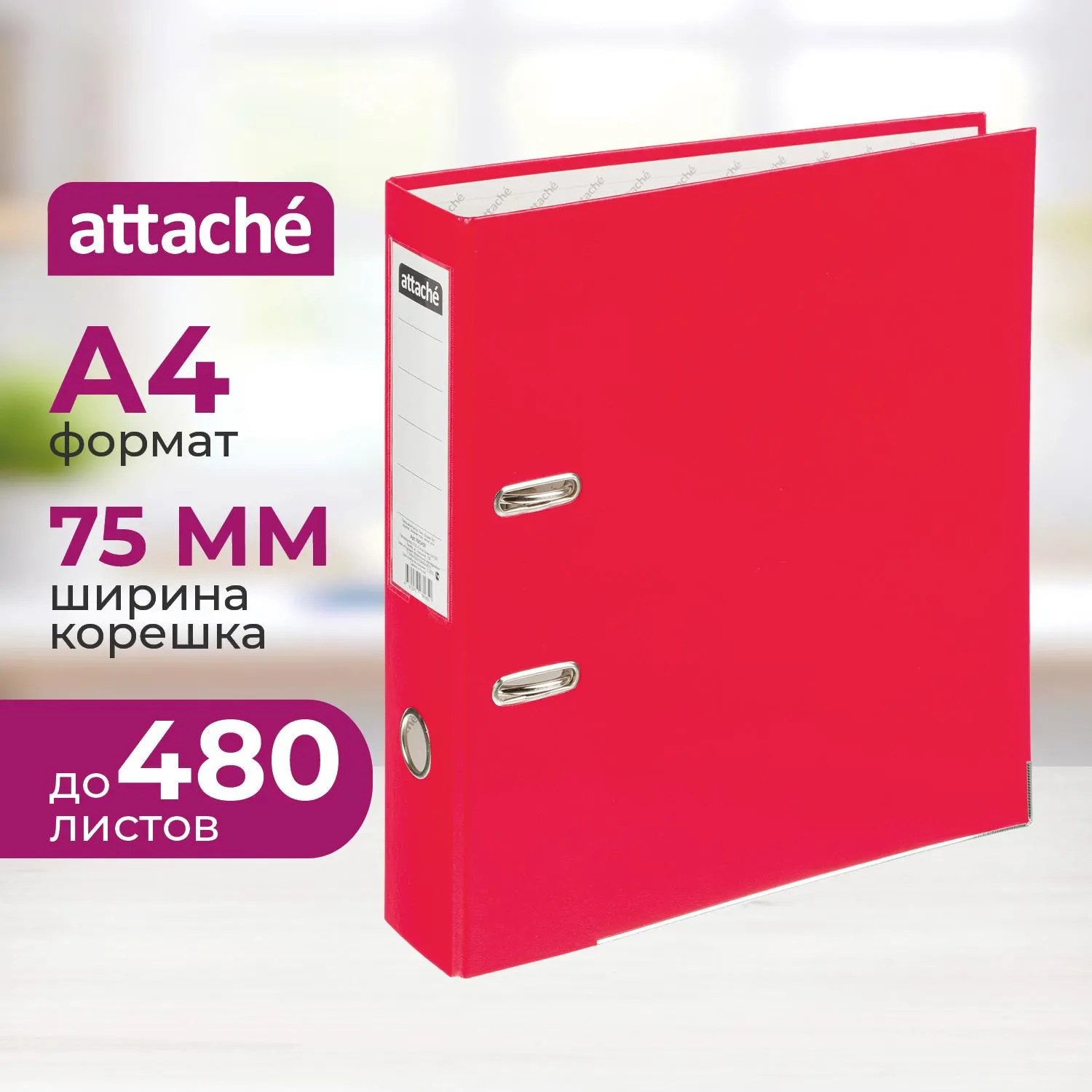 превью Папка-регистратор Attache 75 мм красная бумвинил/бумага с защитным уголком