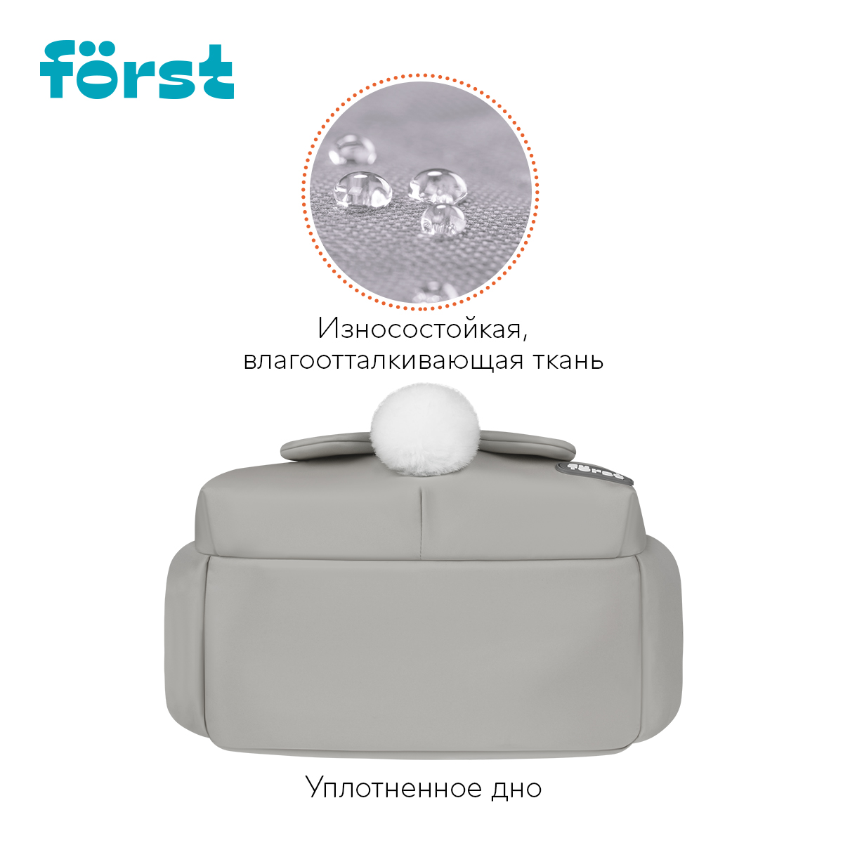 Рюкзак Först F-Kids «Ivory» 31×26.5×14см, 1 отделение, 2 кармана, уплотненная спинка