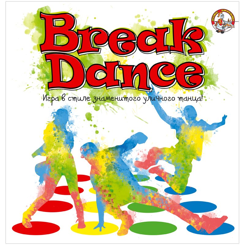превью Игра напольная Десятое королевство «Break Dance» (поле 1.2 м*1.8 м)