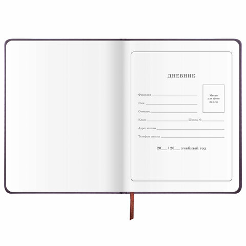 Дневник 1-4 класс 48 л., обложка кожзам (твердая), печать, аппликация, ЮНЛАНДИЯ, «Сладкоежка»