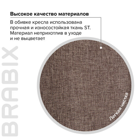 Кресло BRABIX Prestige Ergo MG-311, регулируемая эргономичная спинка, ткань, бежевое