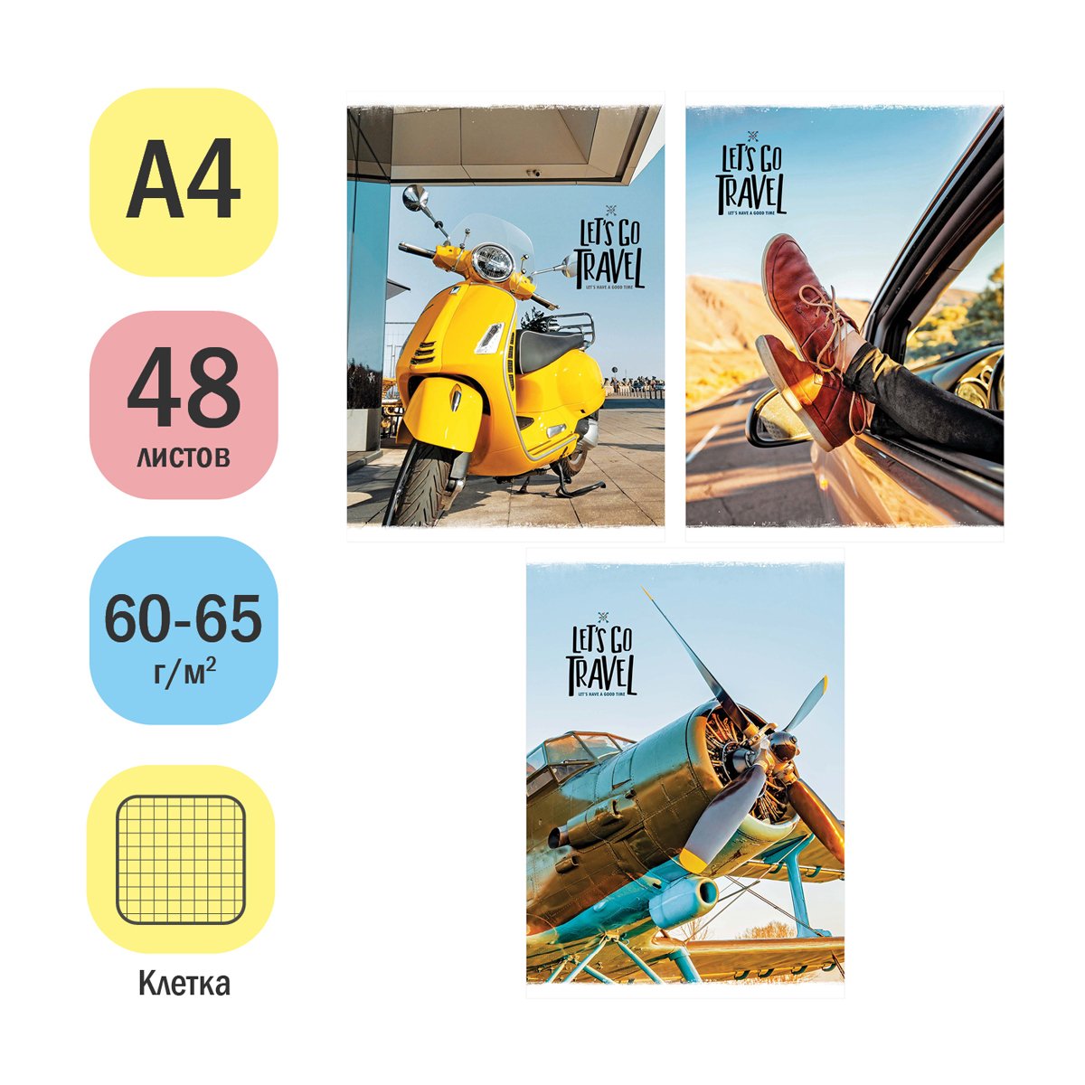 Тетрадь 48л., А4, клетка ArtSpace «Путешествия. Let's go travel»