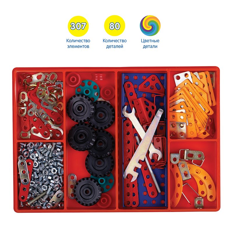 Конструктор металлический цветной Мульти-Пульти «Самоделкин С-80», 80 моделей, 307 эл., пластик. Коробка