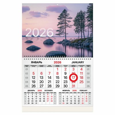 Календарь квартальный 2026г, 1 блок 1 гребень, магнитный курсор, мелованная бумага, BRAUBERG, Озеро