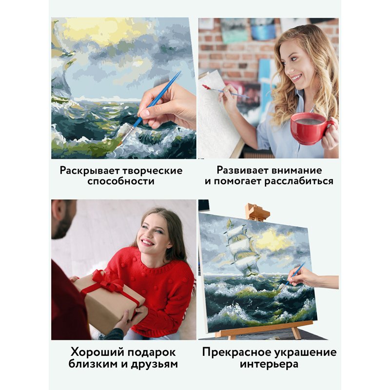 Картина по номерам на холсте ТРИ СОВЫ «Шторм», 40×50см, с акриловыми красками и кистями
