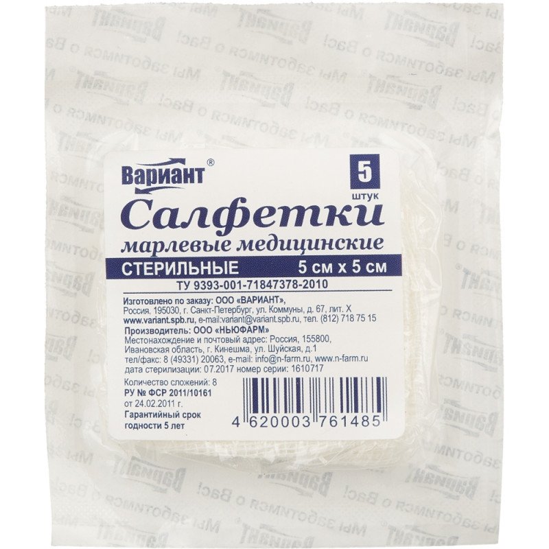 превью Салфетка стер 5×5см 8сл 17нитей 5шт/уп Вариант ШК61485
