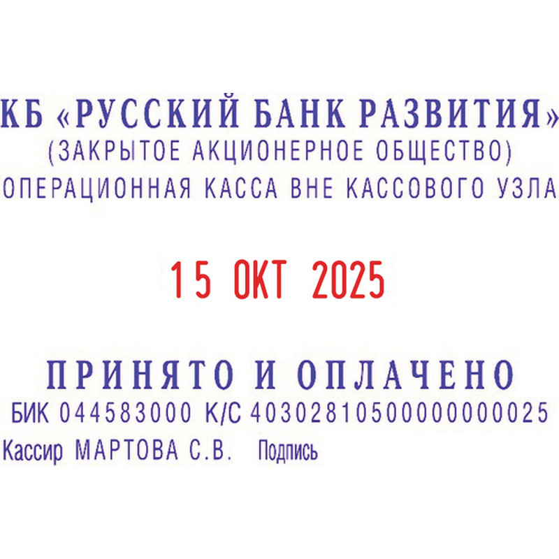 Датер автоматический самонаб. пл. Pr.55-Dater-Set 6стр. 60х40мм
