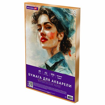 Бумага для акварели БОЛЬШАЯ А3 в коробке, 40 листов, 200 г/м2, среднее зерно, BRAUBERG ART CLASSIC