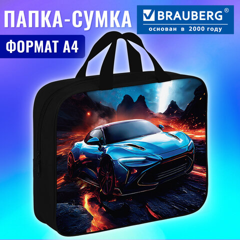 Папка на молнии с ручками BRAUBERG А4, 1 отделение, полиэстер, 80 мм, «Звезда ралли»