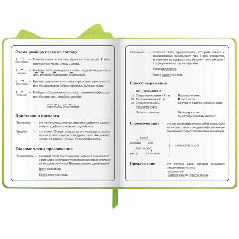 Дневник 1-4 класс 48 л., кожзам (твердая с поролоном), фигурный край, ЮНЛАНДИЯ, «Фея»