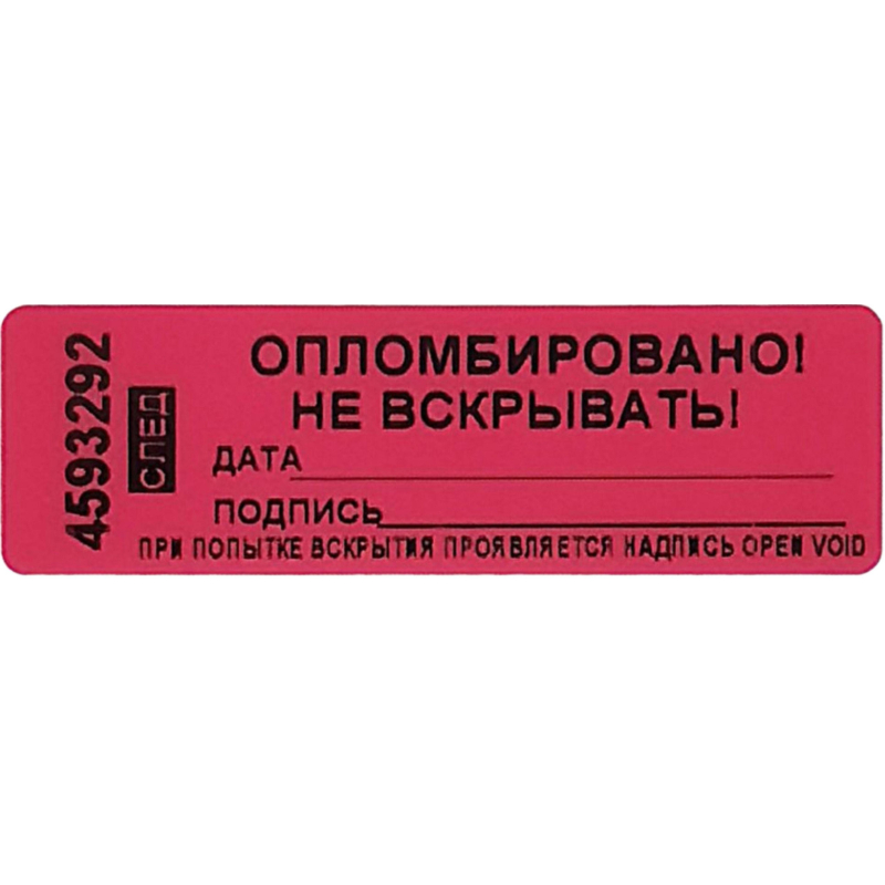 превью Пломба наклейка 66/22 оставляет след, Дата/Подпись, красная, 500 шт/уп