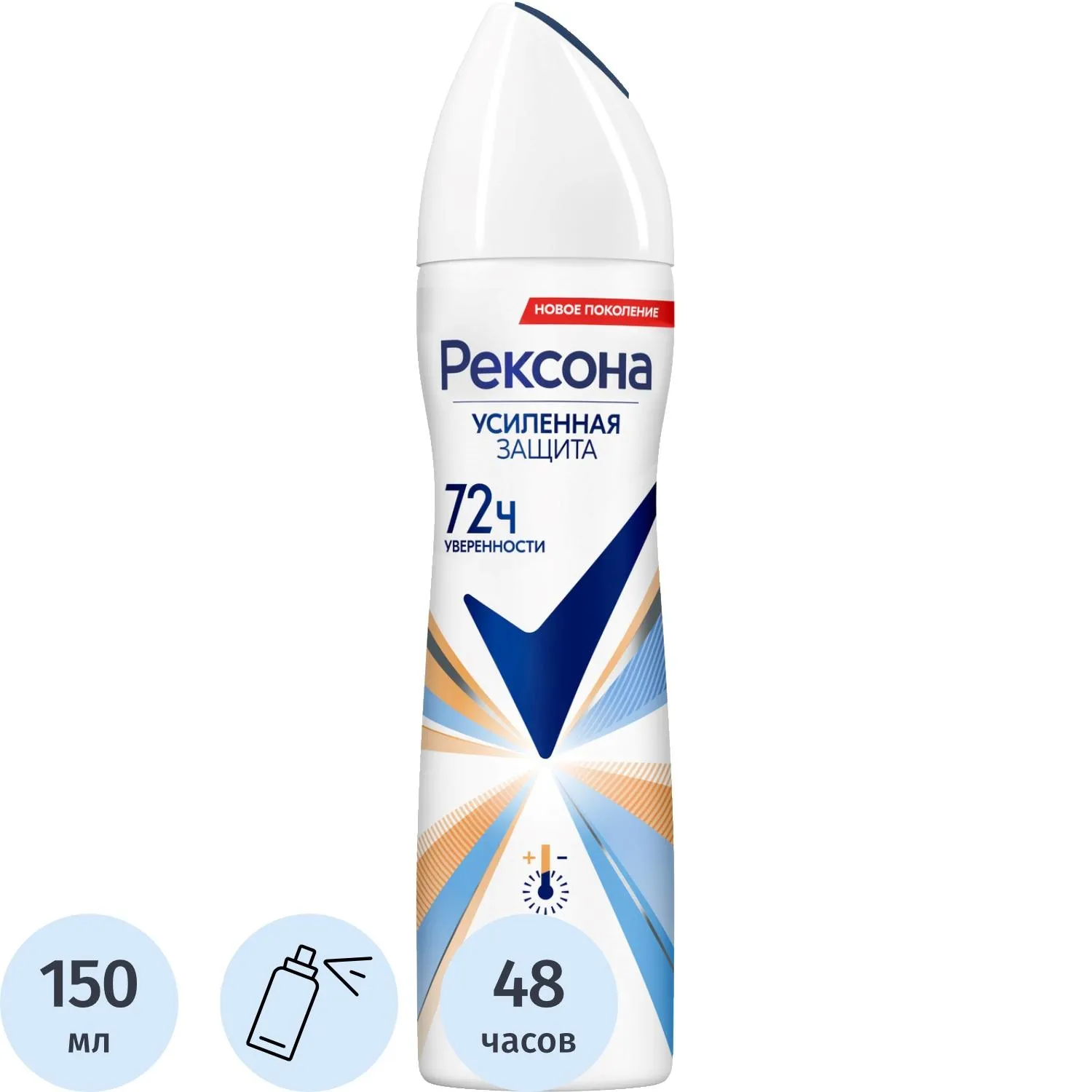 Дезодорант-антиперспирант женский Rexona MotionSense Термозащита спрей 150 мл