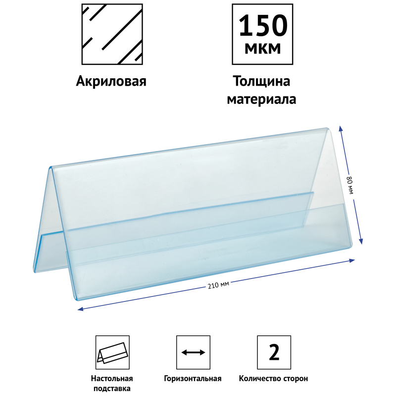 Подставка для презентаций OfficeSpace, 210×80мм, двухсторонняя ...