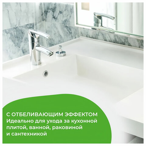Крем чистящий универсальный для ванной и кухни 500 мл, GRASS AZELIT, отбеливающий