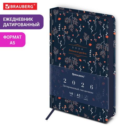 Ежедневник датированный 2026 А5 138×213 мм, BRAUBERG «Vista», под кожу, твердый, «Pattern»