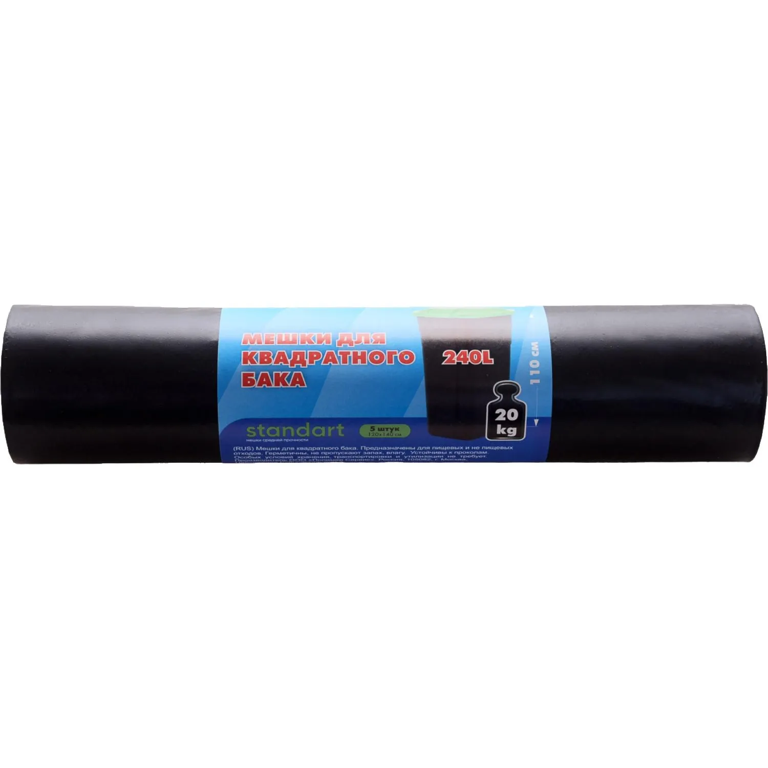 превью Мешки для мусора квадратного бака пвд 240 л (120×140) standart (5 шт)