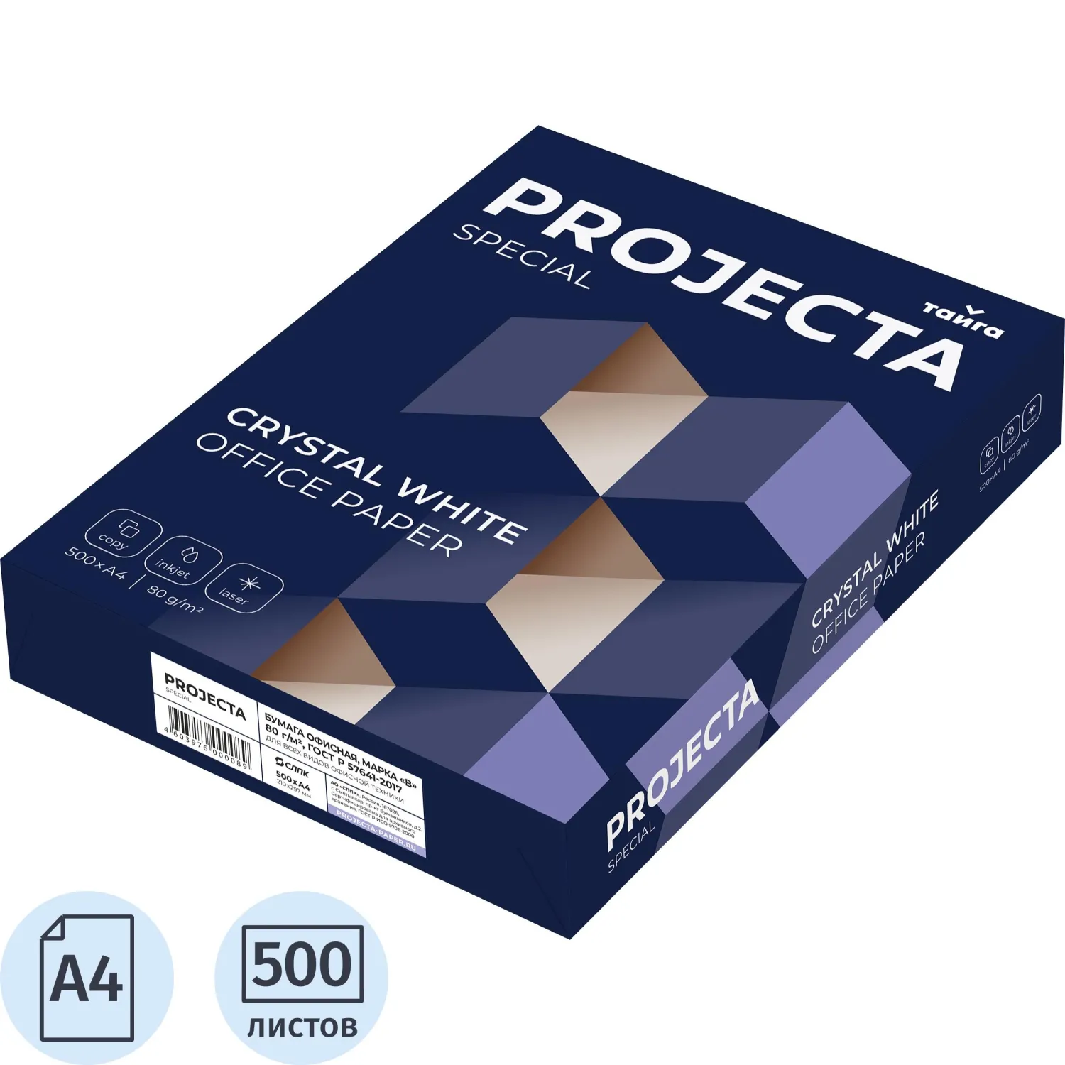 Бумага офисная Projecta Special А4 80 г/кв.м марка B 153 CIE (500 листов)