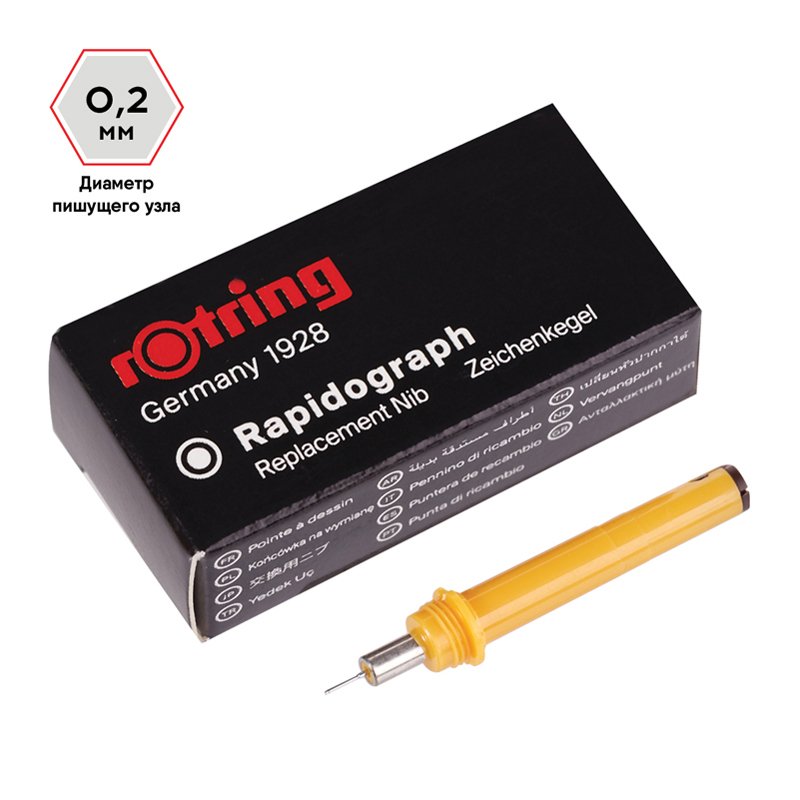 Пишущий элемент для рапидографа Rotring 0.2 мм, картон. упак. 
