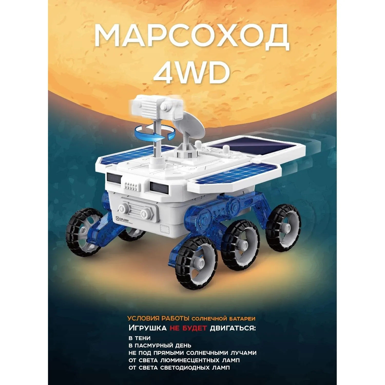 Конструктор ND PLAY Марсоход 4WD 301924 NDP-109