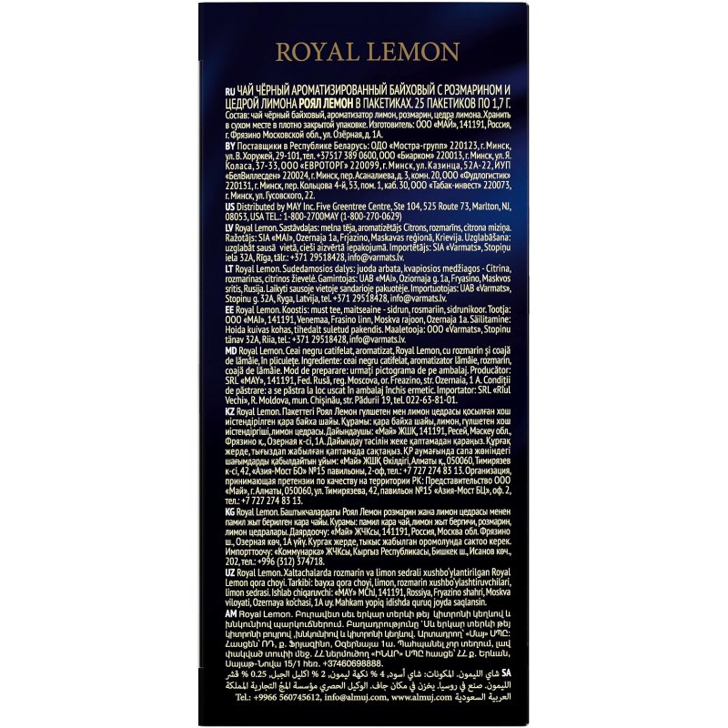 Чай Richard Royal Lemon черный с лимоном 25 пакетиков