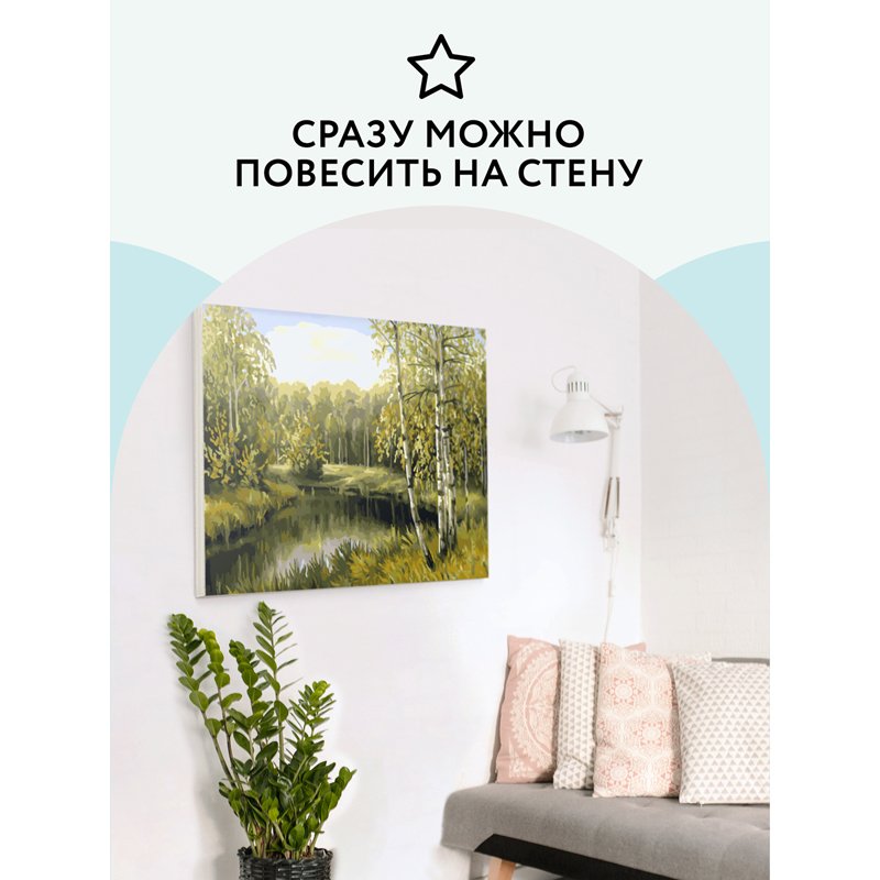 Картина по номерам на холсте ТРИ СОВЫ «Летний пейзаж», 40×50см, с акриловыми красками и кистями
