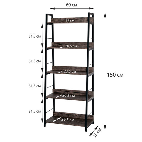 Стеллаж на металлокаркасе BRABIX «LOFT SH-003»600×350х1500 мм5 полокцвет морёный дуб641234