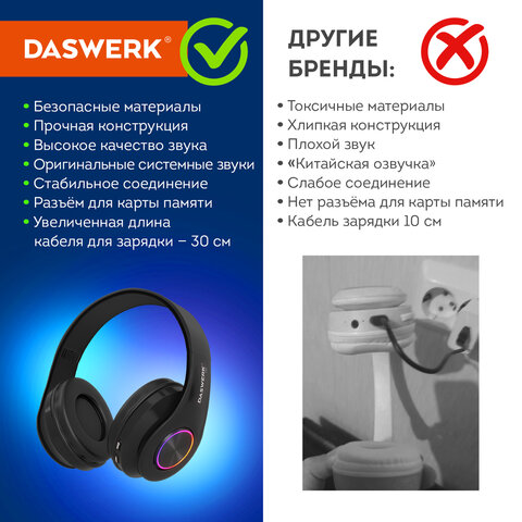Наушники беспроводные большие светящиеся накладные, чёрные DASWERK B-39