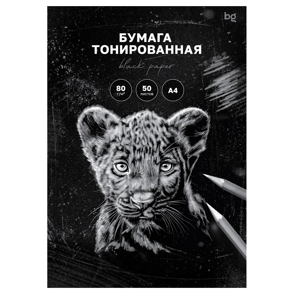 превью Бумага цветная тонированная, 50л., А4 BG, черная, для печати и эскизов, 80г/м2