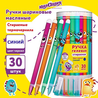 Ручка стираемая гелевая ЮНЛАНДИЯ «Монстрики», корпус ассорти, СИНЯЯ, узел 0.5 мм, линия письма 0.35 мм