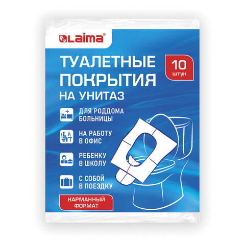 превью Накладки покрытия сидения для унитаза КОМПЛЕКТ 10 шт. школа/офис/больница/роддом/поездка LAIMA