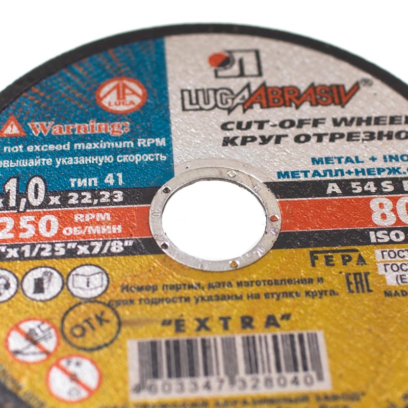 Диск отрезной по мет/нерж. ст. ЛУГА d125×1х22.2мм, А54, EXTRA,25шт/уп. (4394)
