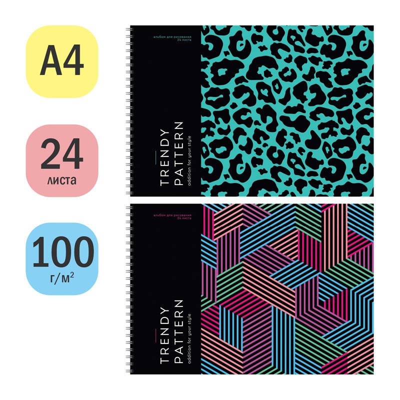 Альбом для рисования 24л., А4, на гребне ArtSpace «Узоры. Pattern on black»