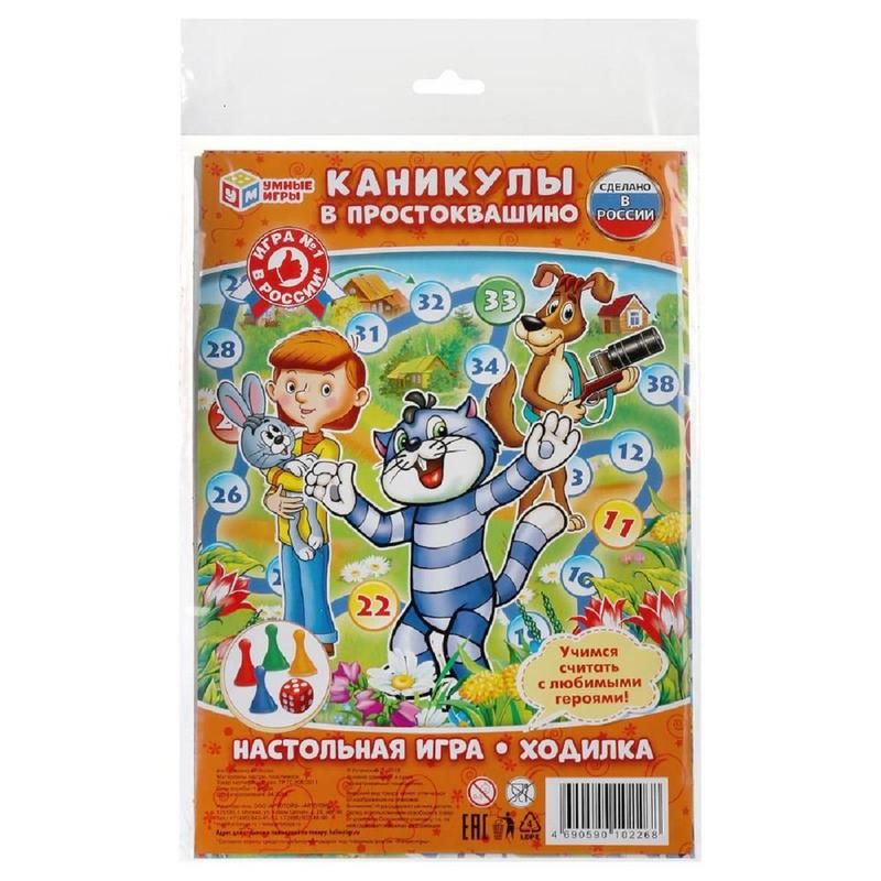 Настольная игра Умные игры Каникулы в Простоквашино (300×240×270 мм ...